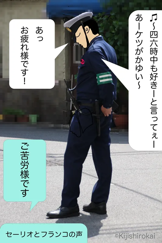 ネコ写真コント/ ネコ川警察署 ラドロ警部補 全14話/第6話/1コマ目 ネコ川町のジビエ屋付近で巡査が警戒をしているとセーリオ巡査部長とフランコ巡査がやって来る